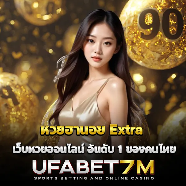 หวยฮานอย Extra